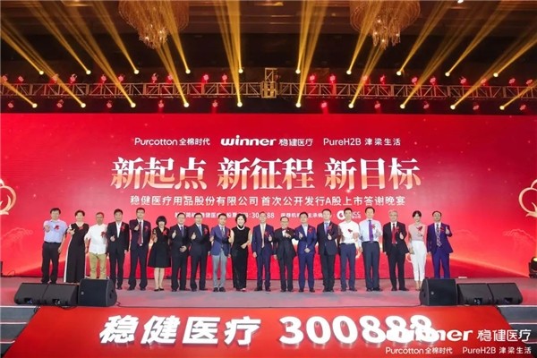 穩健醫療 棉產業 中國制造 穩健醫療深耕“棉”產業，帶來更舒適的產品