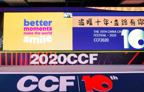 瑪氏箭牌 社會責任 公益理念 秉承愿景，瑪氏箭牌以企業社會責任構建美好未來