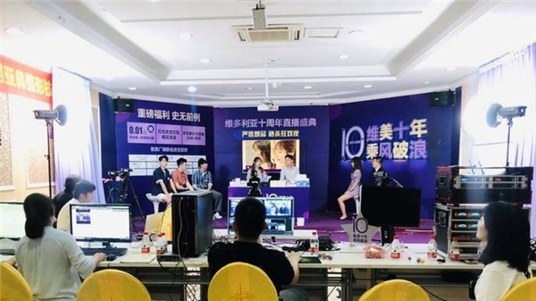 維多利亞 有贊 醫美品牌如何做直播？杭州維多利亞用有贊2小時銷售200萬