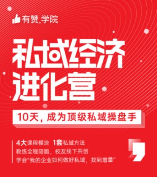寶島眼鏡 MCN 私域流量 寶島眼鏡如何實現8000+員工全員MCN化逆勢增長？