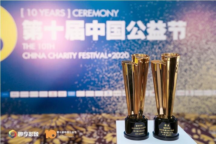 智聯招聘 公益人物獎 公益直播 讓公益價值被看見，智聯招聘郭盛榮獲“2020年度公益人物獎”
