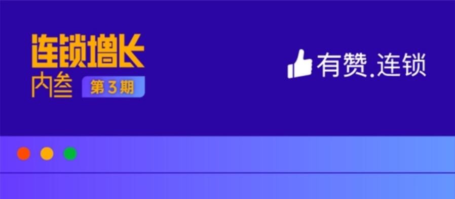 有贊 河北連鎖 有贊連鎖增長內參（第3期）：疫情“二襲”下的河北連鎖