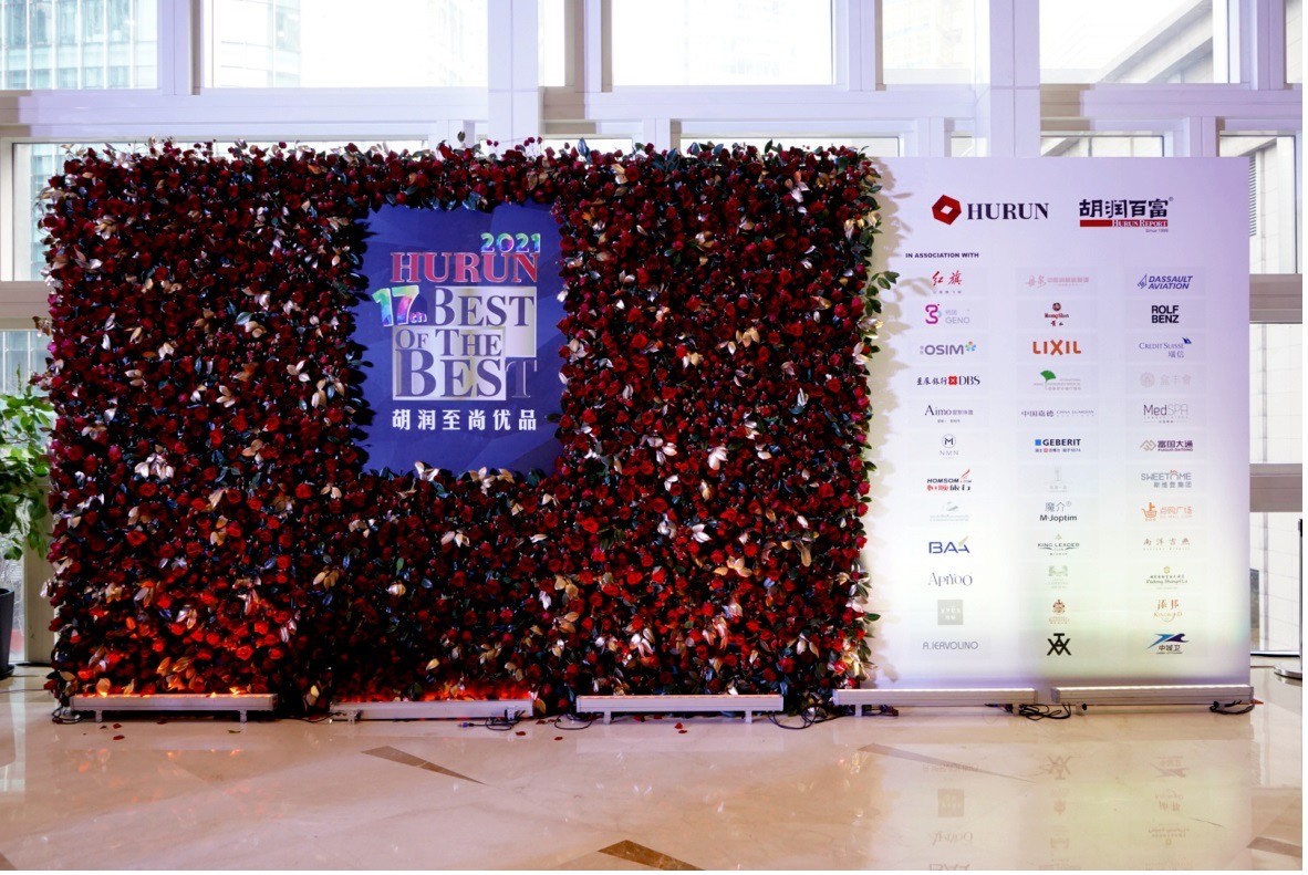 法國美帕獲 胡潤百富 法國美帕獲《胡潤百富》2021 HURUN 17th BEST OF THE BEST