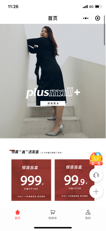 私域 楊天真 有贊 娛樂圈也玩起了私域：楊天真用有贊開大碼女裝店