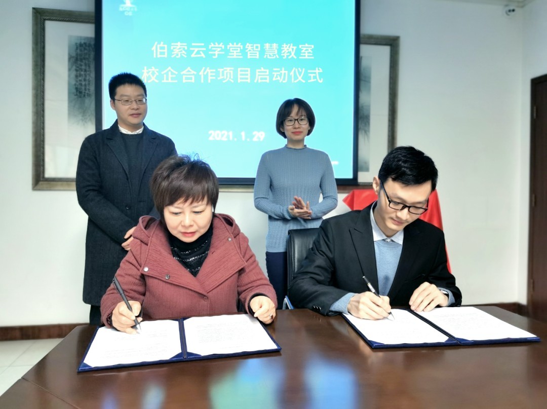 伯索云學 泡桐樹小學 智慧校園 校企協同創新，伯索云學堂攜手泡桐樹小學共建智慧校園