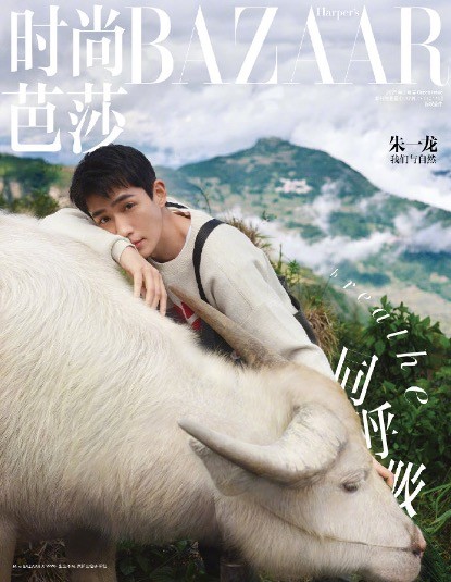 時尚芭莎 WWF 保護生物 《時尚芭莎》受邀WWF世界自然基金會 攜手朱一龍赴云南為“保護生物多樣性”發聲
