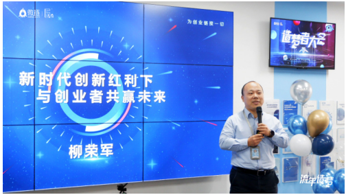 微鏈 造夢者 蔡華 致敬時代造夢者，微鏈“云”召開造夢者大會