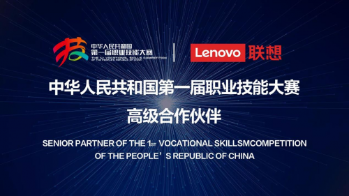聯想 紫領工程 中堅力量 聯想宣布啟動“紫領工程”，聚焦新IT時代培養智能制造中堅力量