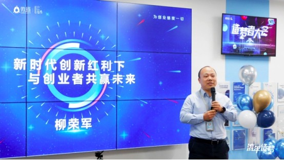 微鏈 柳榮軍 創業者 微鏈聯合創始人柳榮軍：新時代創新紅利下 微鏈專注于與創業者共贏未來