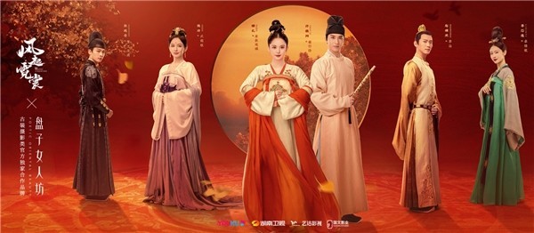 盤子女人坊 風起霓裳 官方授權 盤子女人坊獲電視劇《風起霓裳》獨家官方授權