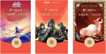 有贊 全鏈路 運(yùn)營手冊 有贊接入“微信紅包封面”：并發(fā)布全鏈路運(yùn)營手冊
