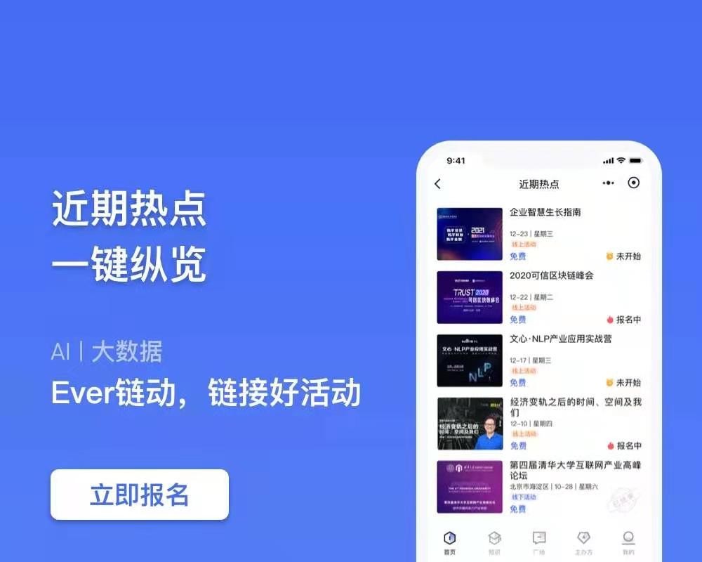 上板企業 賈永政 區塊鏈 上板企業展示： 賈永政-在區塊鏈的新浪潮中，為更多人爭取“公平”