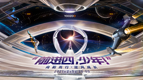 游族年會 逆風成長 陳芳 2021游族年會“前進四,少年!”,向陽而行,逆風成長