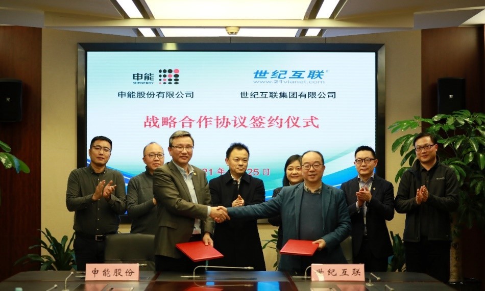 新儲能 世紀(jì)互聯(lián) 申能股份 新儲能：世紀(jì)互聯(lián)與申能股份在滬啟動戰(zhàn)略合作
