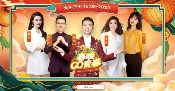 春晚 薇婭 后臺直播 春晚將開啟“買買買”模式，大年三十薇婭將在春晚后臺直播
