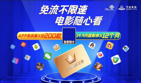 萬達 電影王卡 大片 “萬達電影王卡”重磅上線 全年19.9元看大片