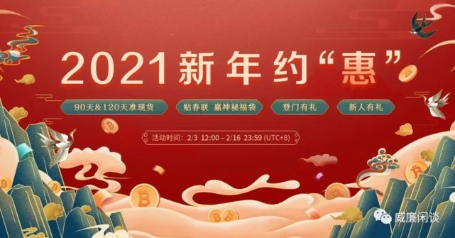 挖礦 比特小鹿 春節(jié)好禮 5分鐘了解挖礦新機(jī)遇，比特小鹿BitDeer帶你站上食物鏈頂端