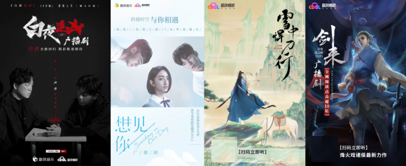 酷我暢聽 廣播劇 QQ音樂 《鄉(xiāng)村愛情之象牙山尋親記》：酷我暢聽用廣播劇打開影視新空間