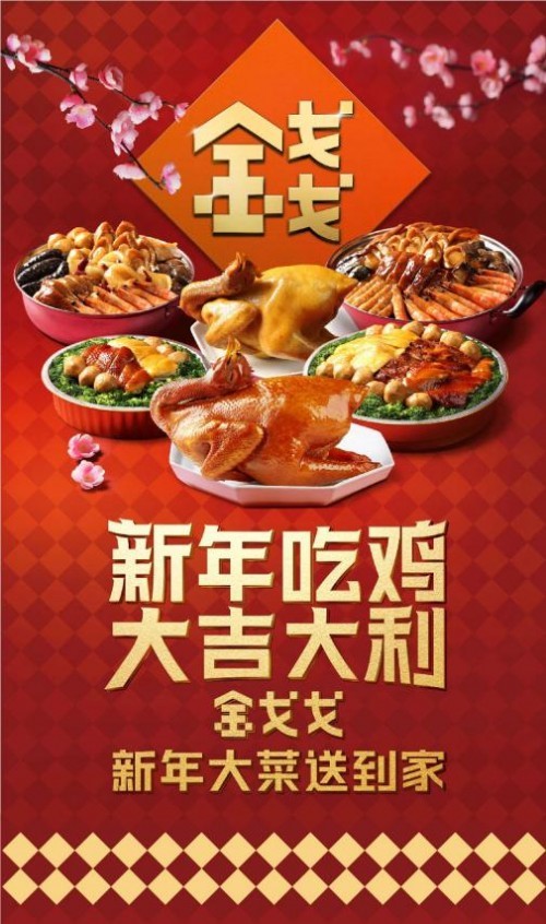 即時配送 年終加賽 順豐同城 就地過年引燃年夜飯外賣需求，即時配送行業迎來年終加賽