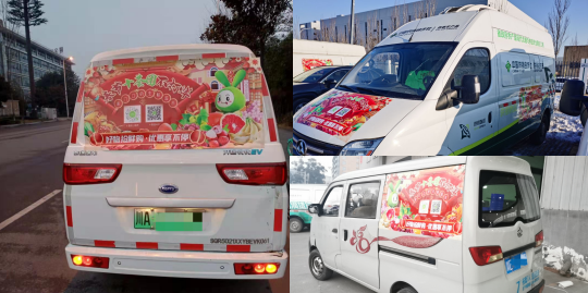 十薈團 運輸車輛 春節(jié)不打烊 十薈團響應就地過年，全國數十萬運輸車輛為“春節(jié)不打烊”活動助威！ 