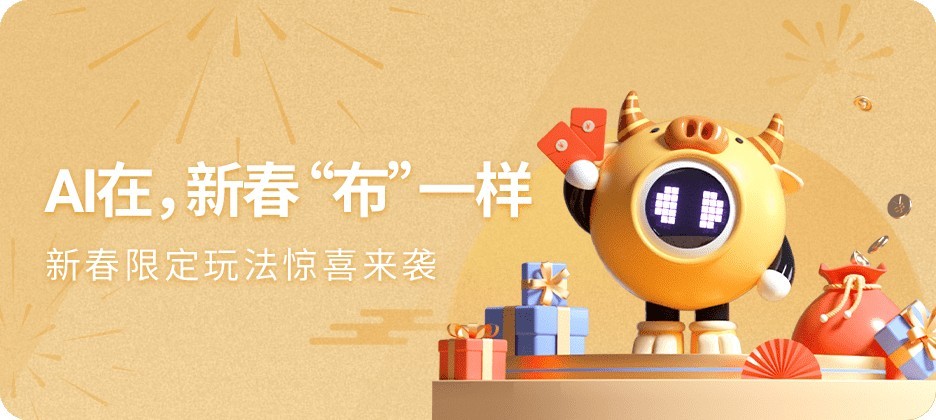 OPPO AI在 小布助手 OPPO小布助手“AI在，新春布一樣”讓新年怦然心動