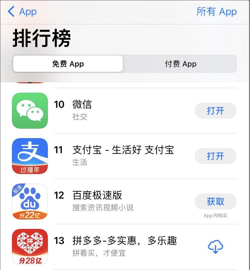 YY直播 iOS App榜 排名創歷史新高 YY直播進入iOS免費App榜前十五