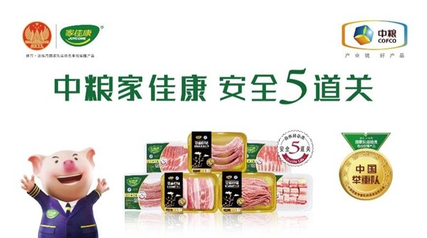 中糧家佳 國家隊 安全備戰 安全過年，夯實冬訓——中糧家佳康陪伴國家隊運動員春節安全備戰