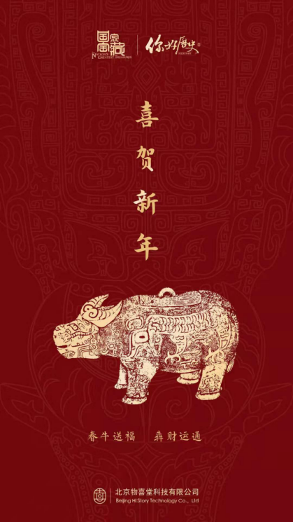 國家寶藏 物喜堂 傳統文化 《國家寶藏》3完美收官，IP運營者物喜堂功不可沒