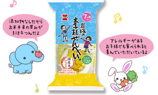 巖塚制果 早春零食 輔食 巖塚制果 | 寶寶早春零食輔食吃什么好？