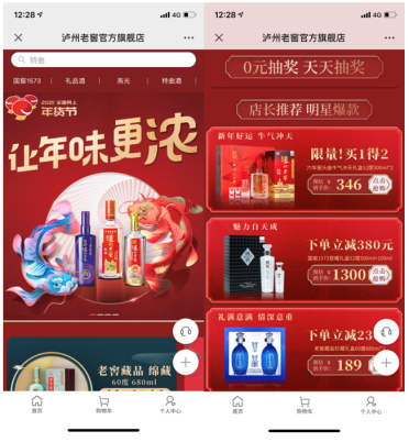 瀘州老窖 有贊連鎖 私域 瀘州老窖凈利潤(rùn)逆勢(shì)增長(zhǎng)，聯(lián)手有贊連鎖布局私域成效顯著