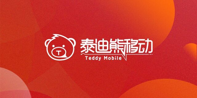 泰迪熊移動 D1輪融資 智慧消息 加速行業智慧消息服務體系建設 泰迪熊移動完成D1輪融資