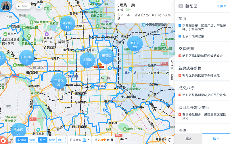 居理新房 買房網 王鵬 居理新房啟動全國品牌煥新 升級為居理買房網