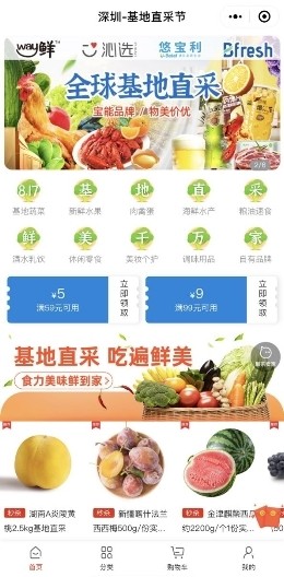 ?寶能 品質生鮮 網購配送 ?寶能強勢入局嘗“鮮”，品質生鮮直達千家萬戶