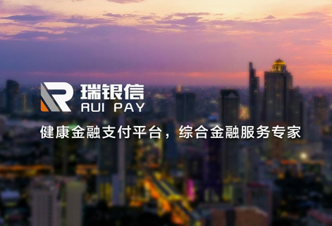 瑞銀信 支付場景 用戶需求 瑞銀信：構建多樣支付場景，切實滿足不同用戶需求
