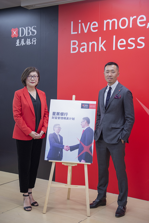 星展中國(guó) 財(cái)富管理 精英計(jì)劃 星展中國(guó)2021“財(cái)富管理精英計(jì)劃”正式啟動(dòng)