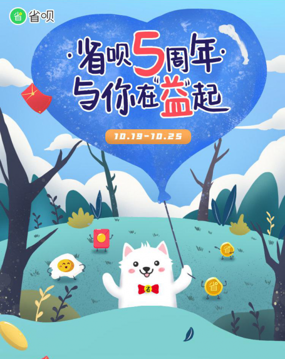 社會熱點 省唄 年輕人 品牌如何借力社會熱點？省唄這波倡導讓年輕人愛了