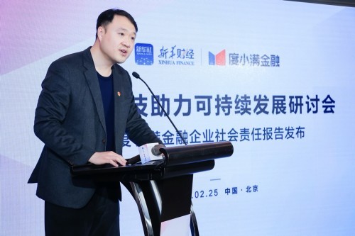 新華財經 度小滿 金融科技 新華財經、度小滿金融共話金融科技助力可持續發展
