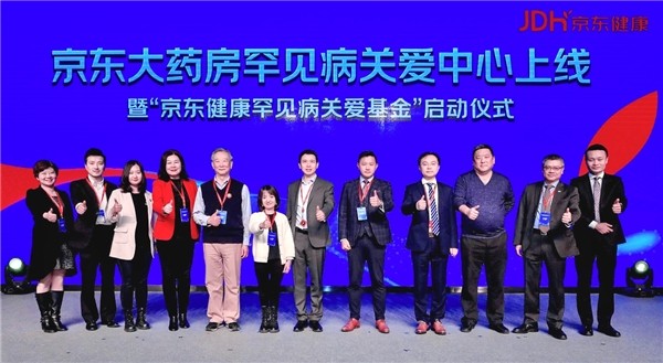 京東健康 罕見病 關愛計劃 京東健康發起“罕見病關愛計劃” 助力緩解三大難題