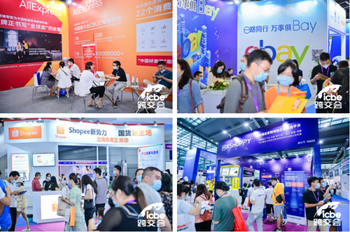 跨境電商 ICBE 跨交會 2021年跨境電商產品內卷? ICBE廣州跨交會是你的爆款風向標