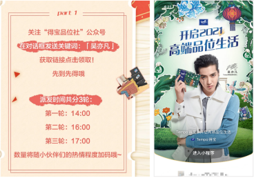 有贊商家 紅蜻蜓 蜀黍家 吳亦凡Angelababy“頂流”助力：這些有贊商家的紅包封面成功刷屏