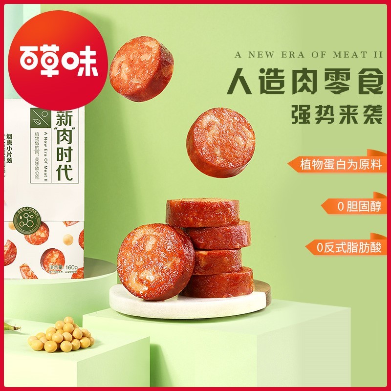三只松鼠 百草味 良品鋪?zhàn)?三只松鼠、百草味、良品鋪?zhàn)?月市場(chǎng)份額增至20.2% 三強(qiáng)格局穩(wěn)定