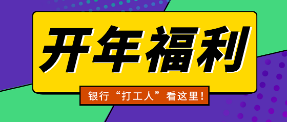 銀行APP 運營人 美團支付 銀行APP的高級玩法都在這里了！運營人必收藏系列