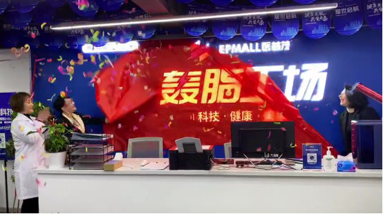 健康 醫(yī)普茂 轟脂 科技打造健康 醫(yī)普茂轟脂工場(chǎng)25分鐘高效健康減脂