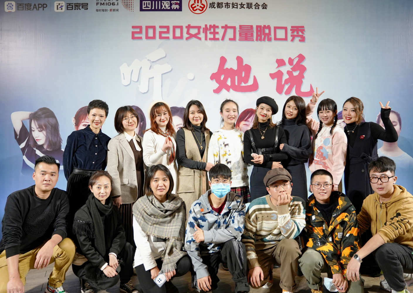 脫口秀 她力量 創(chuàng)業(yè)者 《“聽，她說”2020女性力量》脫口秀金句頻出，“她”正在被更多“看見”