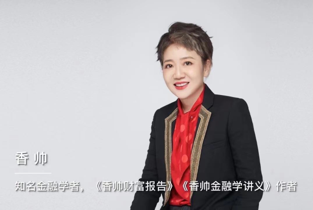 香帥財富 財富指南 京東 《香帥財富報告》丨關(guān)乎每個人的財富指南