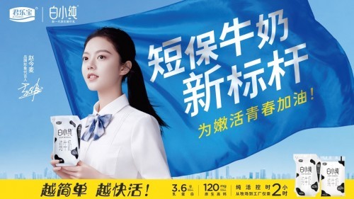 君樂寶 白小純 學院獎 君樂寶白小純攜手學院獎共話創意，為嫩活青春加油！