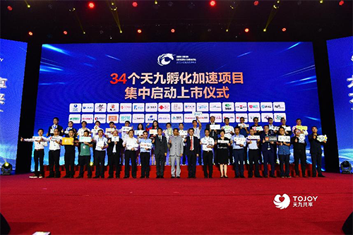 天九共享 投資協會 戈峻 中國獨角獸企業一枝獨秀 天九共享助力中國獨角獸爆發式增長