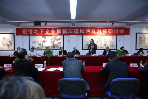 企業(yè)風(fēng)險 對策研討 企校中國 疫情之下企業(yè)風(fēng)險及對策研討會在京召開