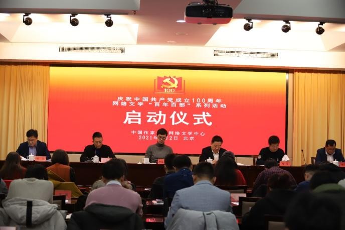 中國作協(xié) 文學(xué)網(wǎng)站 掌閱科技 中國作協(xié)發(fā)起全國重點(diǎn)文學(xué)網(wǎng)站優(yōu)秀網(wǎng)絡(luò)作品聯(lián)展，掌閱科技《鐵骨錚錚》等三十部作品參展
