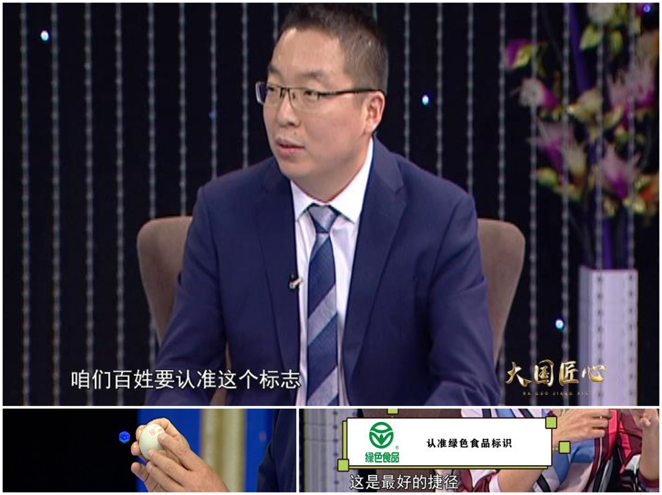 大國匠心 薊州農品 農業品牌 大國匠心“薊州農品”深耕詩畫盤山，抱團打造全球農業品牌